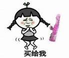 情侣污污表情包图片