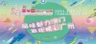 2021广州疫情