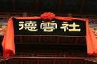 德云社所有成员大合照