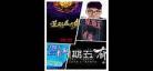 星期五有什么综艺节目20207月