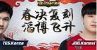 TES电子竞技俱乐部