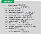 常见的短语