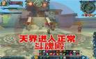 诛仙3单机版