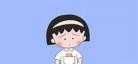 樱桃小丸子动作简笔画