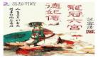 六宫无妃全三册免费