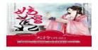韶光慢结局十三爷