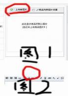 能上传照片的朋友圈