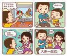 八礼连环画