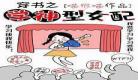 穿书之学霸女神