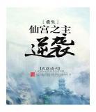 重生之奋斗人生下载纸上飞雪