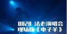 我真的想当个厨子呀