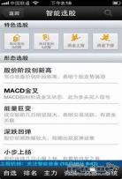 益盟经典版PC
