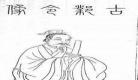 西门豹赠驴主要内容
