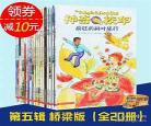 神奇校车桥梁板和图画版