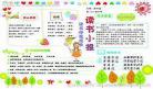 一年级阅读收获怎么写