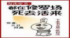 重生赚钱养包子书包网