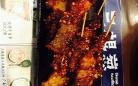 三根香四个香火