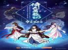倚天屠龙记漫画下拉式