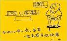 爸爸经常握我奶奶