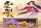 三国吞食霸业兑换码