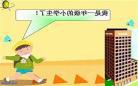一年级学生事迹简介