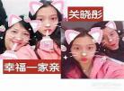关晓彤父母