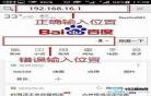 192.168.1.6修改密码