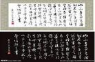 陋室铭楷书书法作品