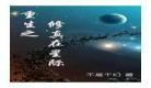 女主重生星际全息网游