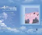 班得瑞纯音乐mp3在线