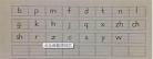 拼音的格式怎么写正确