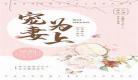 楚慈在哪本书里出现过