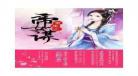 清重生之年皇贵妃