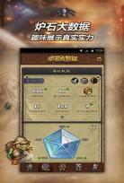 炉石传说华为mate20显示