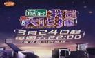 我是大侦探第季二季