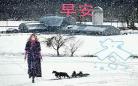 下雪了动态表情包