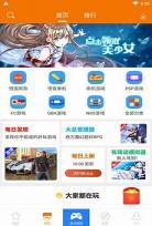 悟饭游戏厅ios下载