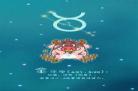 最聪明的星座是什么星座