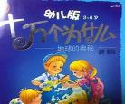 恐龙故事免费听
