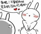 贱萌小人表情包