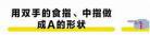 如何用手吹口哨图解
