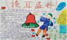 恐人闻之而夺己也中的而