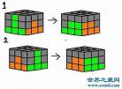 解三阶魔方的方法
