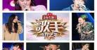 2020歌手后面是什么节目