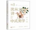 从文家书讲的什么