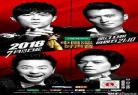 中国好声音第四季第六期