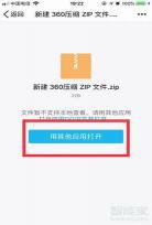 压缩包怎么解压安装