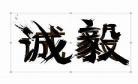 没有文字功底
