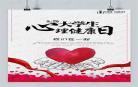 大学生商业画布案例