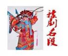 包青天张宝英吴心平